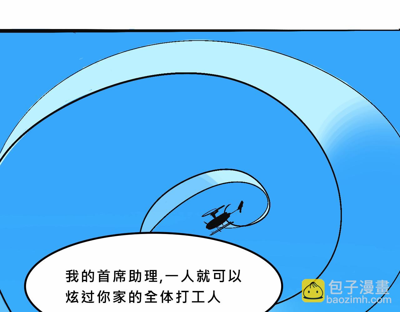 霸姐和賤賤一起飛高高的夏天(1/2)-第15话