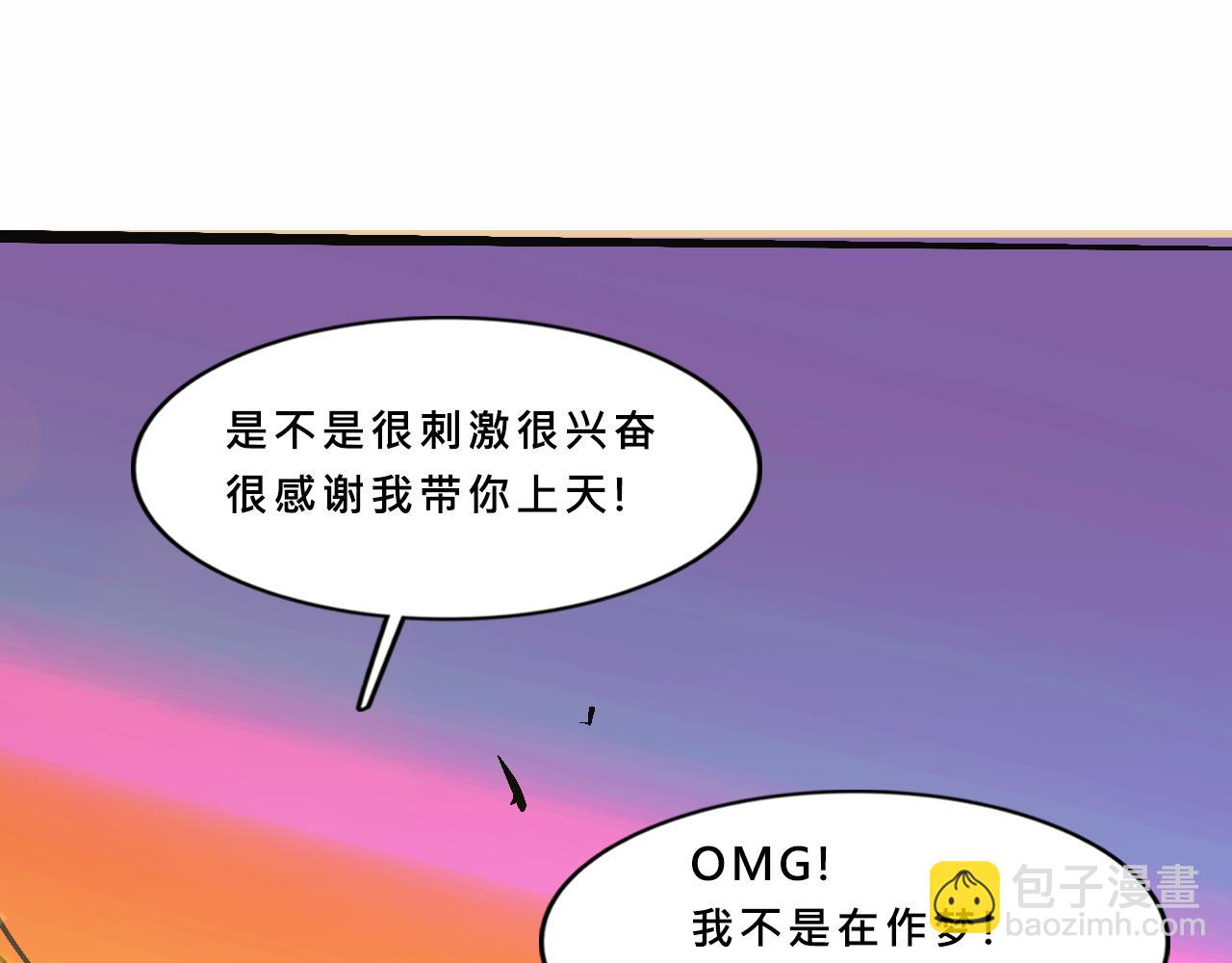 霸姐和賤賤一起飛高高的夏天(1/2)-第15话