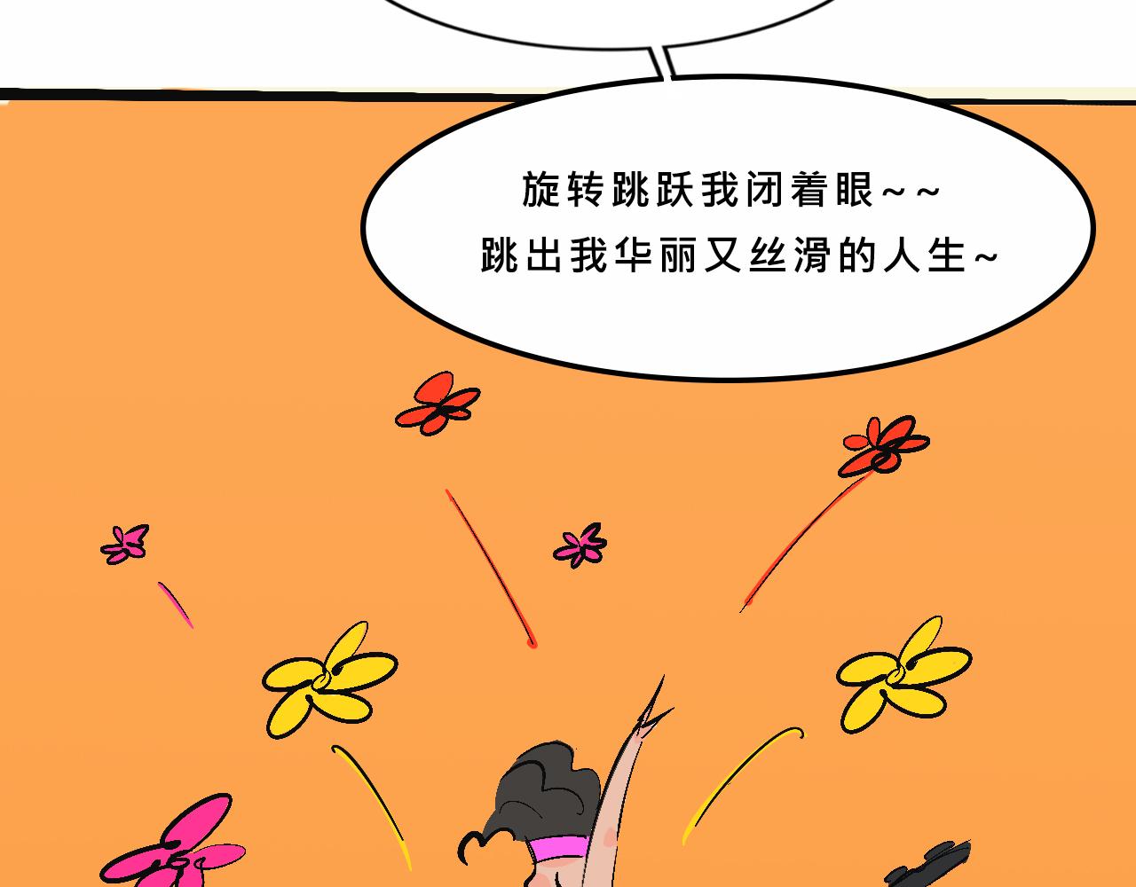 霸姐和賤賤一起飛高高的夏天(1/2)-第15话