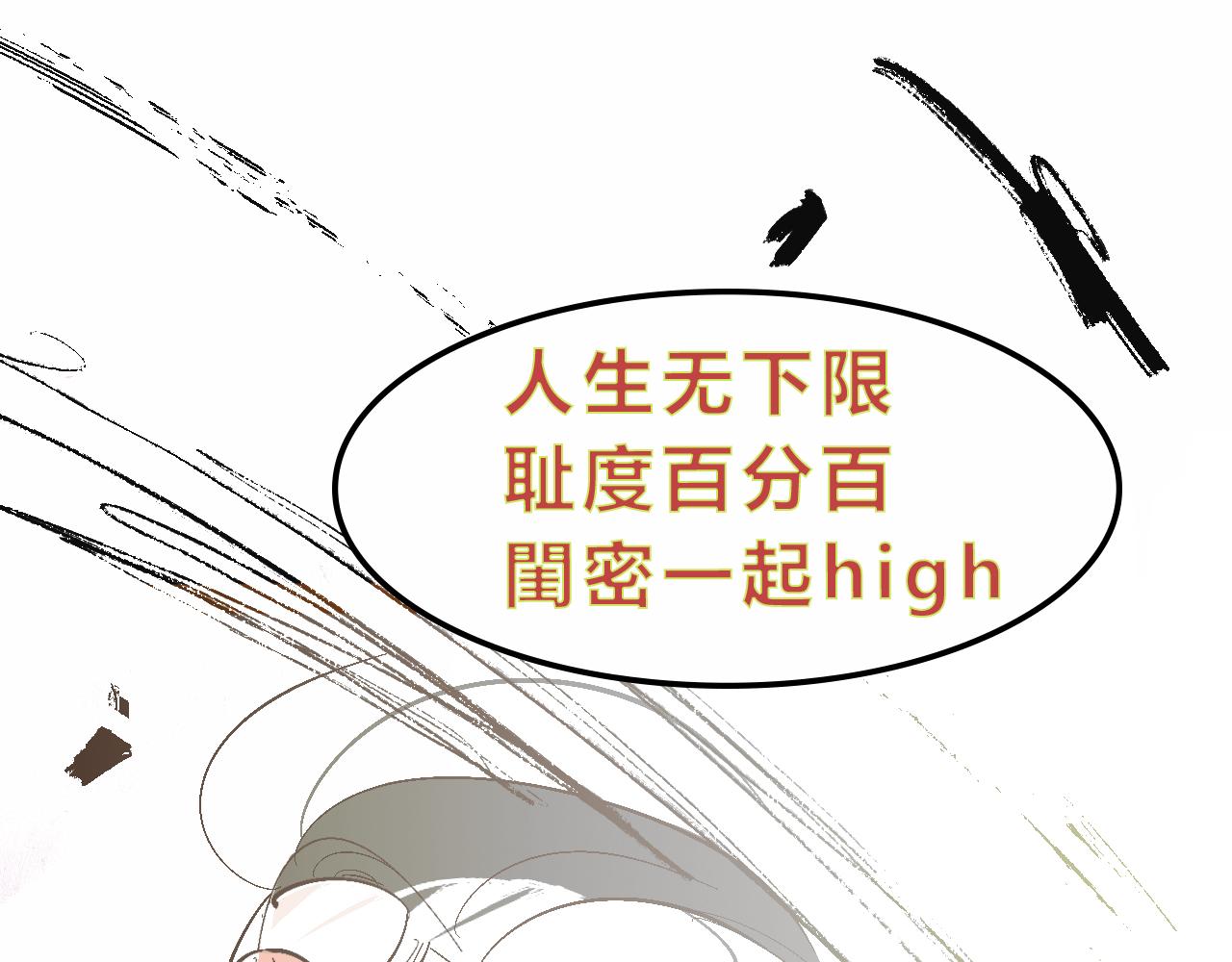 霸姐和賤賤一起飛高高的夏天(1/2)-第15话