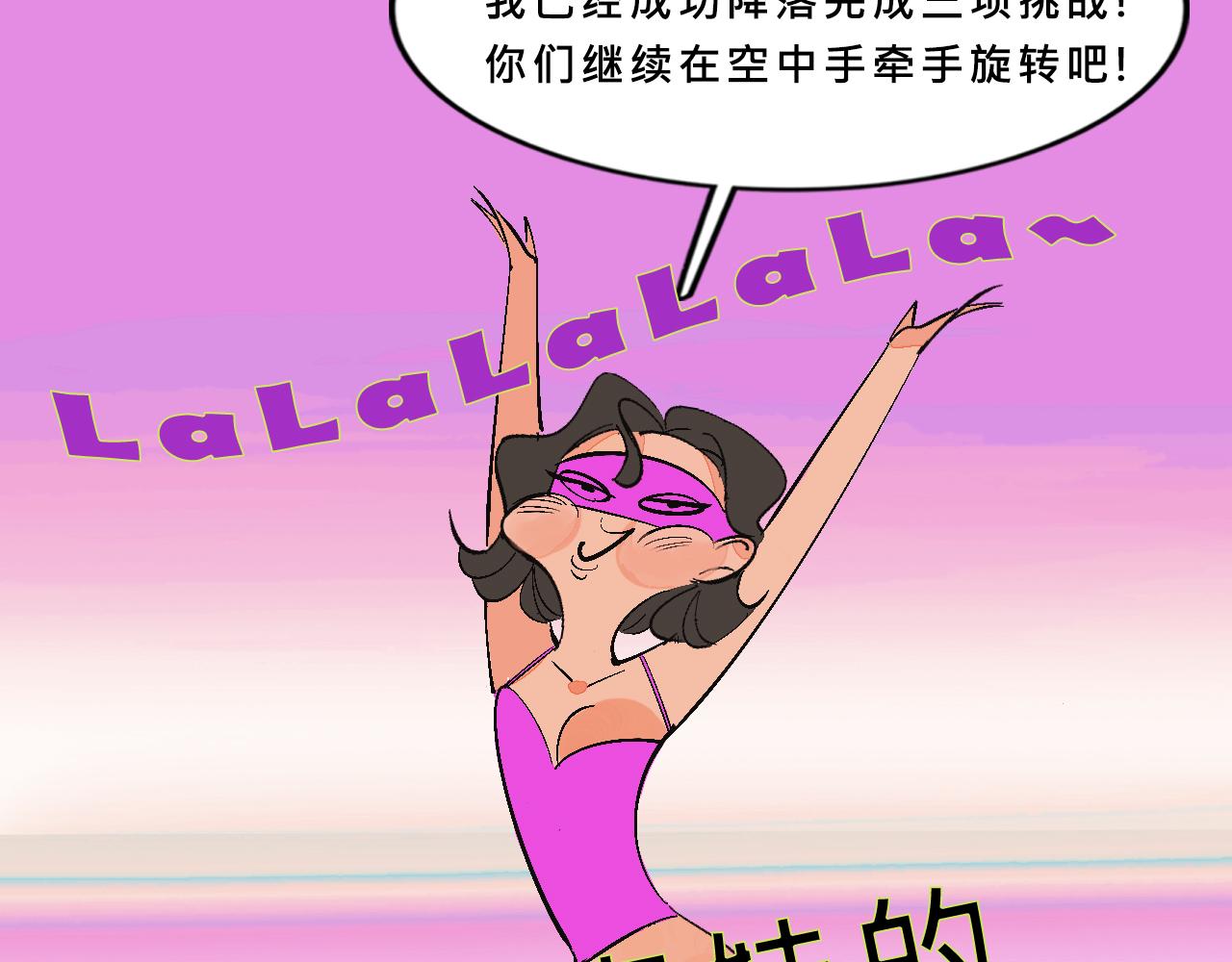 霸姐和賤賤一起飛高高的夏天(1/2)-第15话