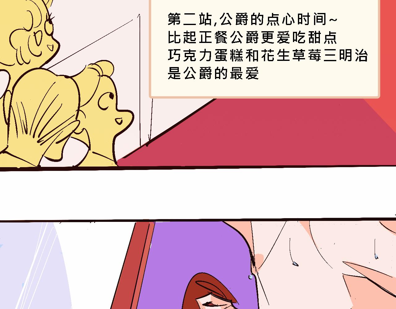 彩虹屁的莊園-第17话