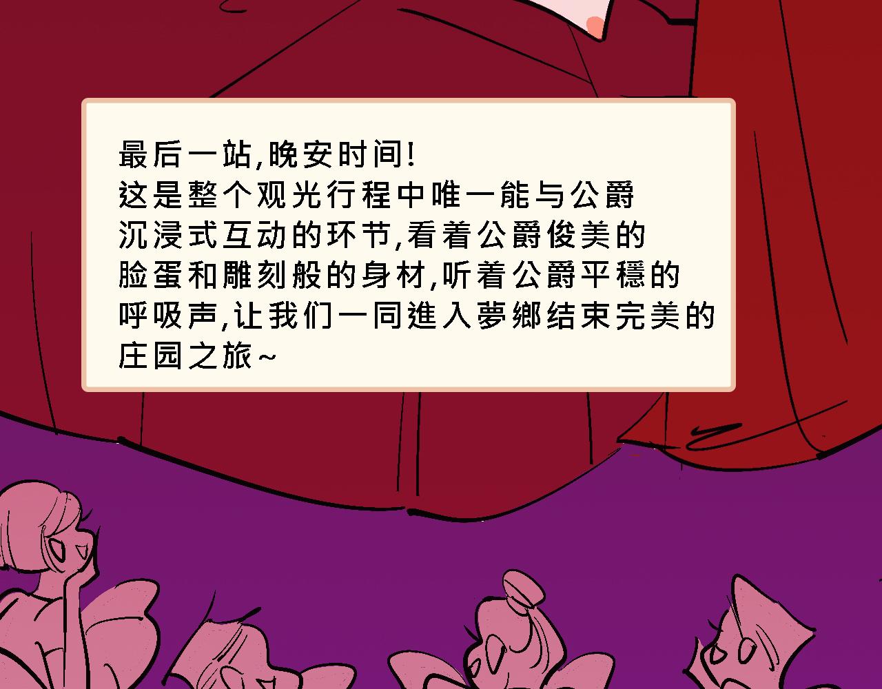 彩虹屁的莊園-第17话