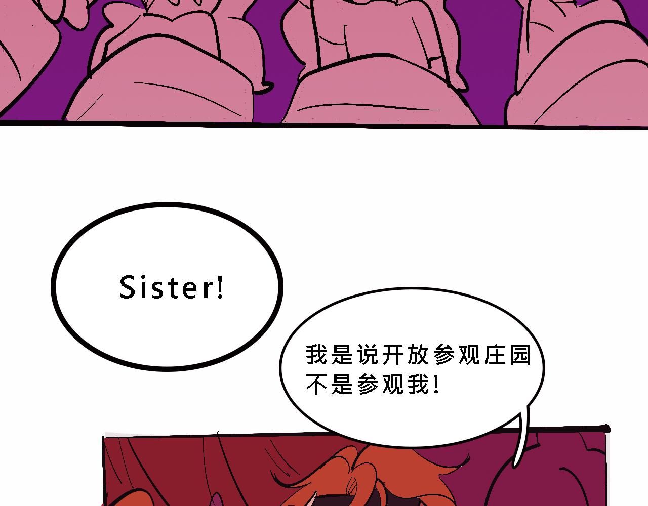 彩虹屁的莊園-第17话