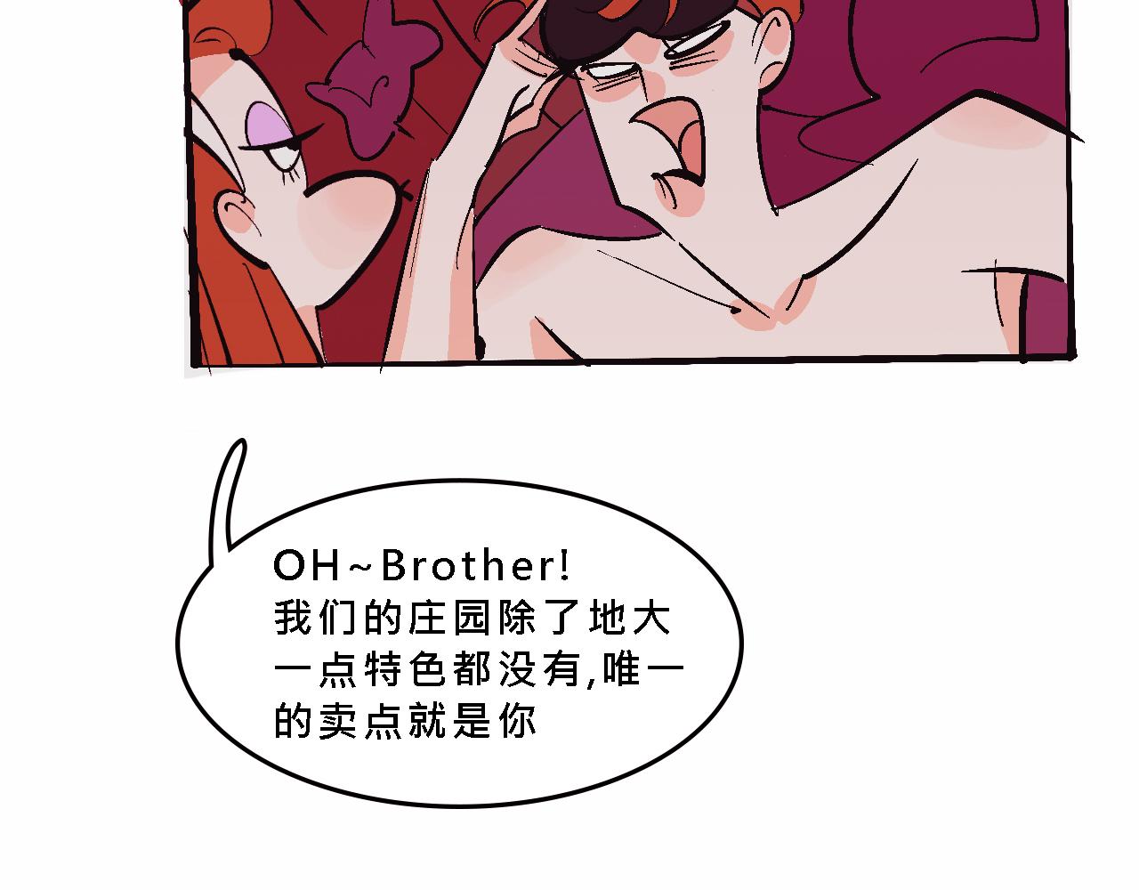 彩虹屁的莊園-第17话