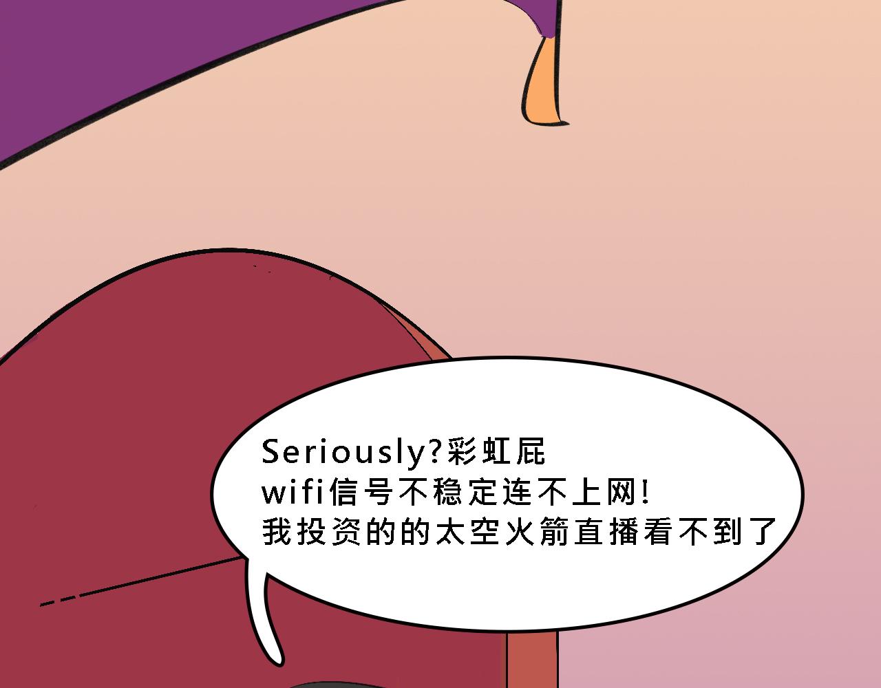 彩虹屁的莊園-第17话