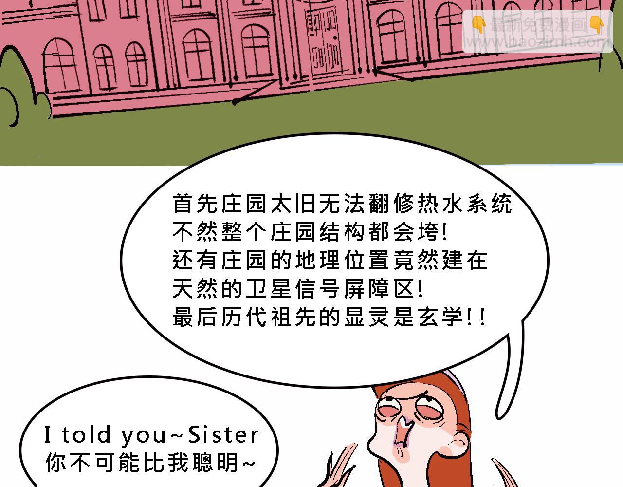 彩虹屁的莊園-第17话