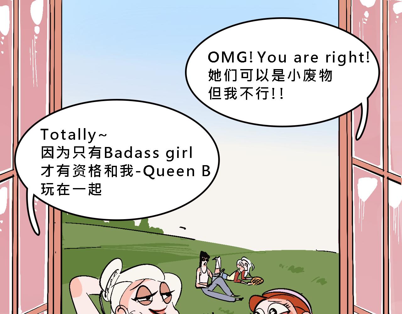 彩虹屁的莊園-第17话