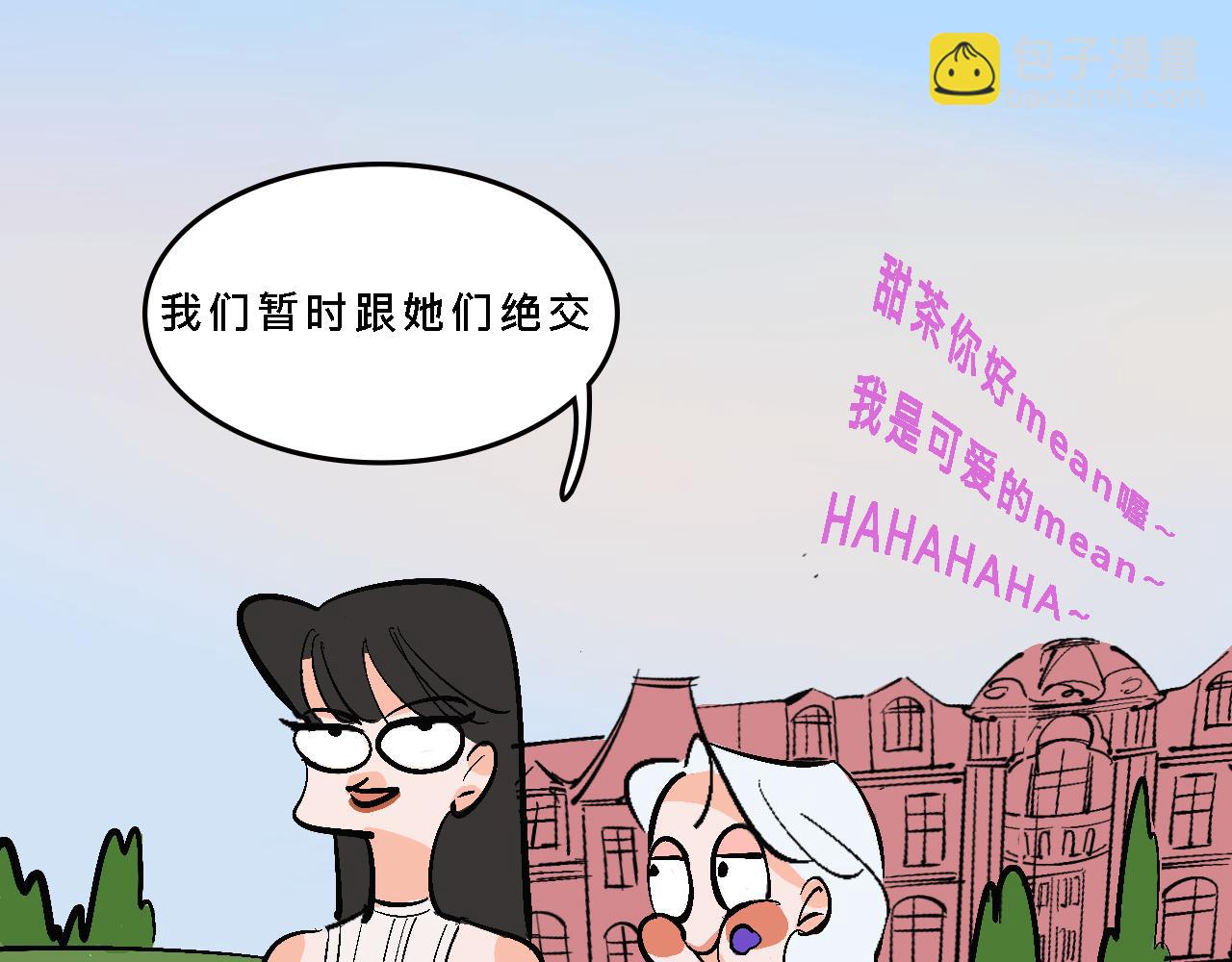 彩虹屁的莊園-第17话