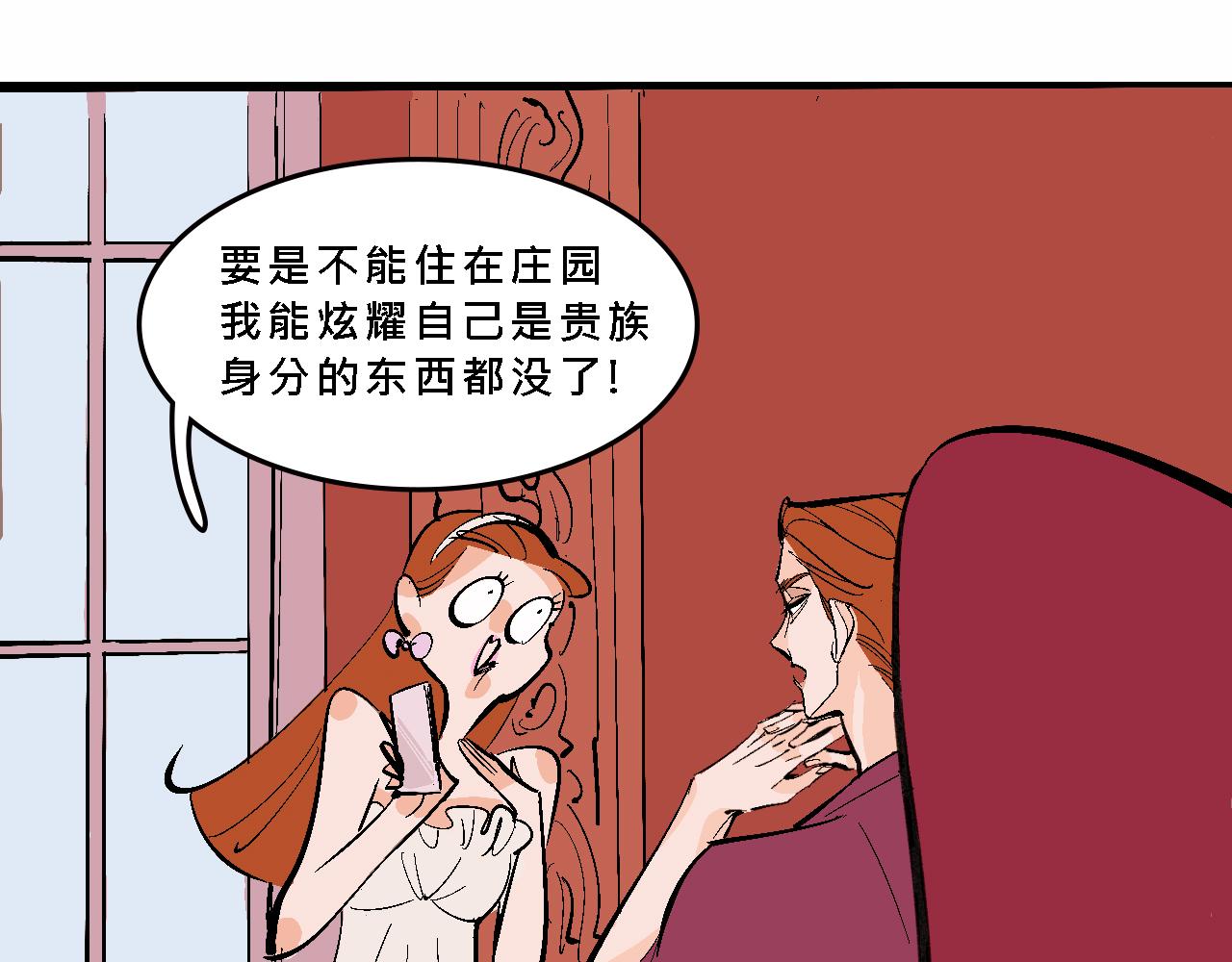 彩虹屁的莊園-第17话