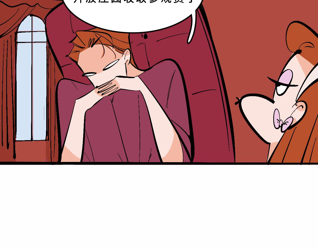 彩虹屁的莊園-第17话