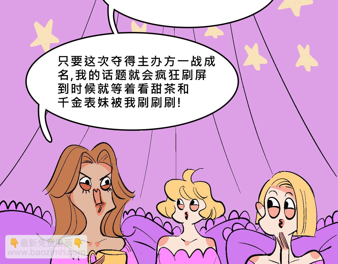 Mean girls富家女她又甜又茶 - 她們的聖誕節(1/2) - 2