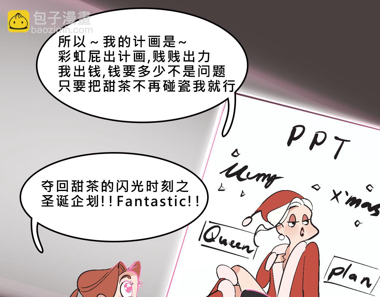 她們的聖誕節(1/2)-第19话