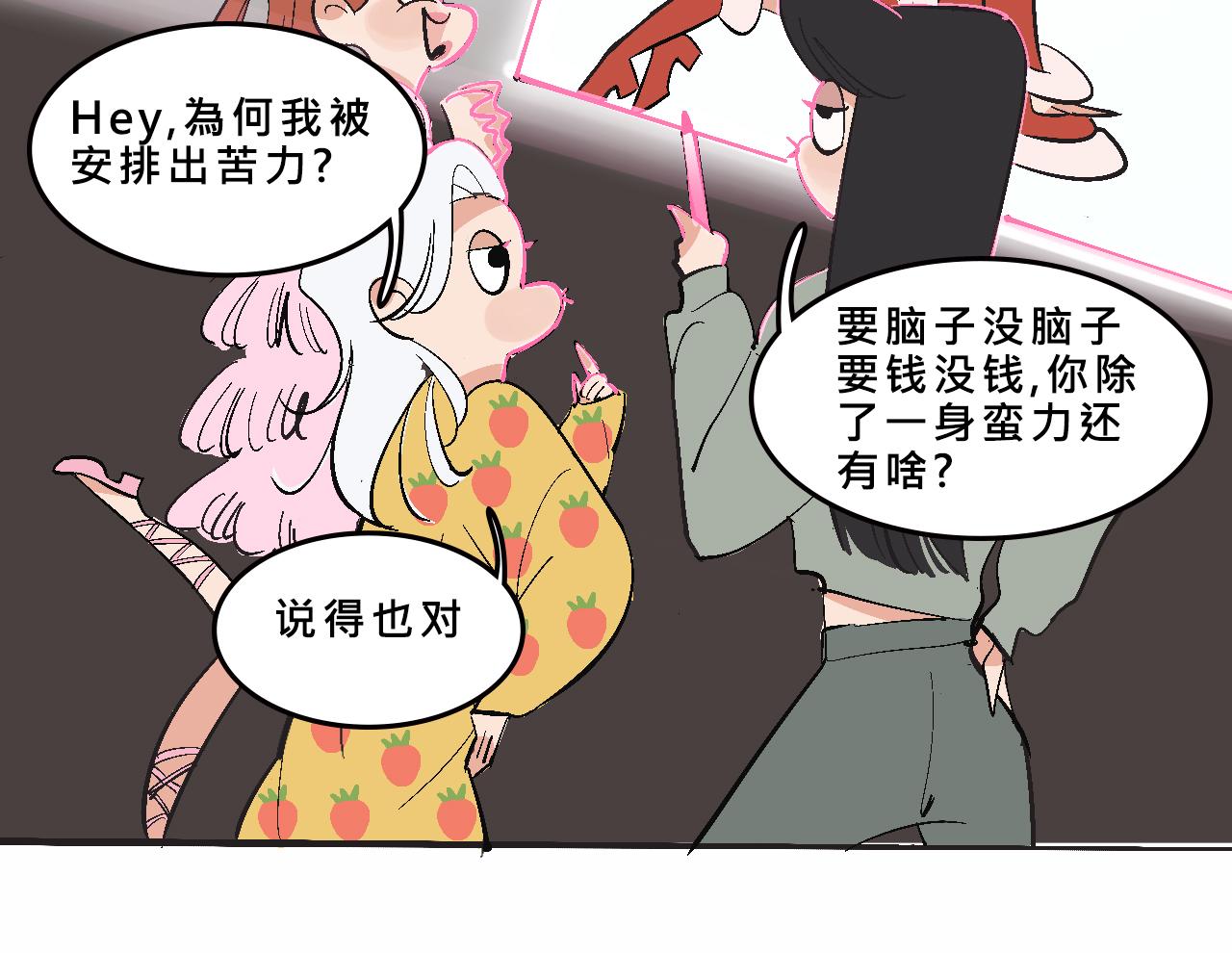 她們的聖誕節(1/2)-第19话