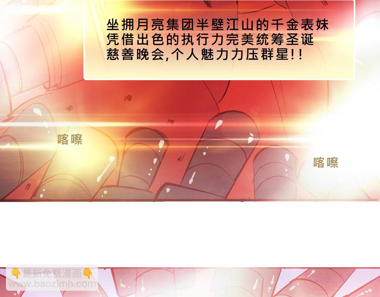 她們的聖誕節(1/2)-第19话