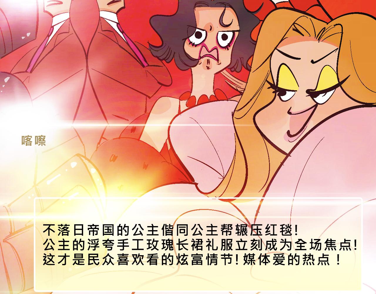 Mean girls富家女她又甜又茶 - 她們的聖誕節(1/2) - 6