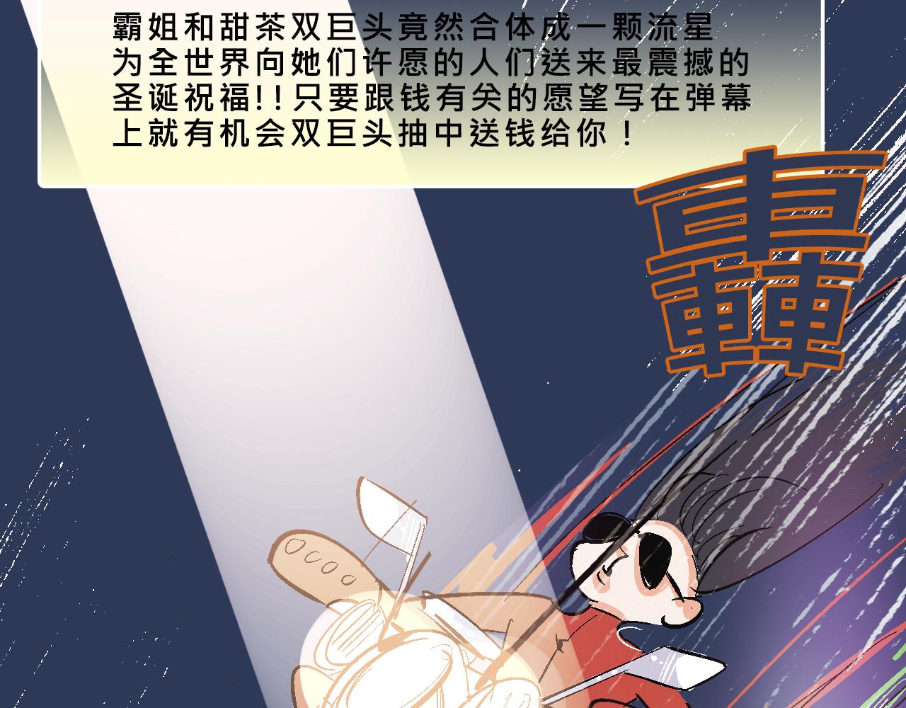 她們的聖誕節(1/2)-第19话