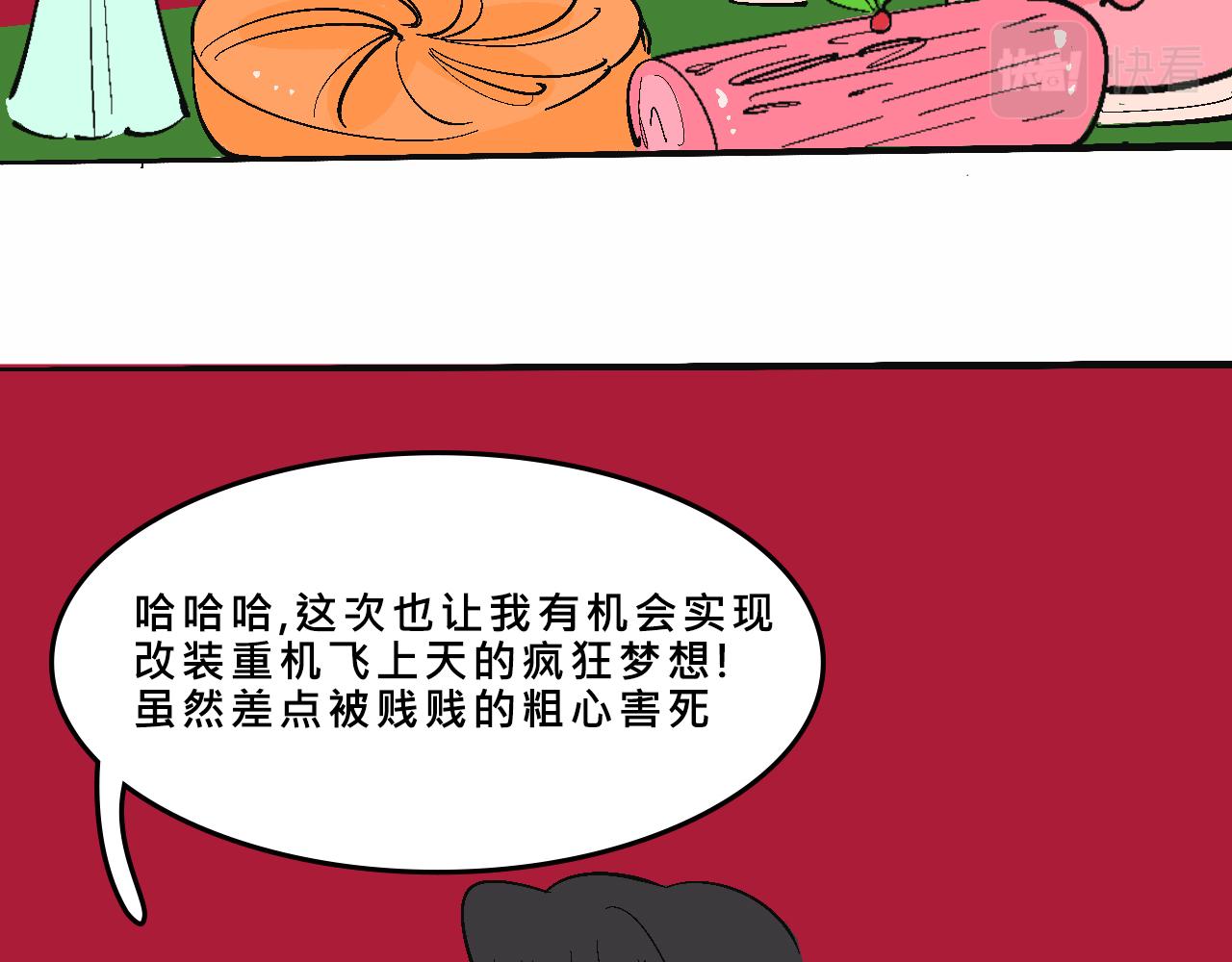 她們的聖誕節(1/2)-第19话