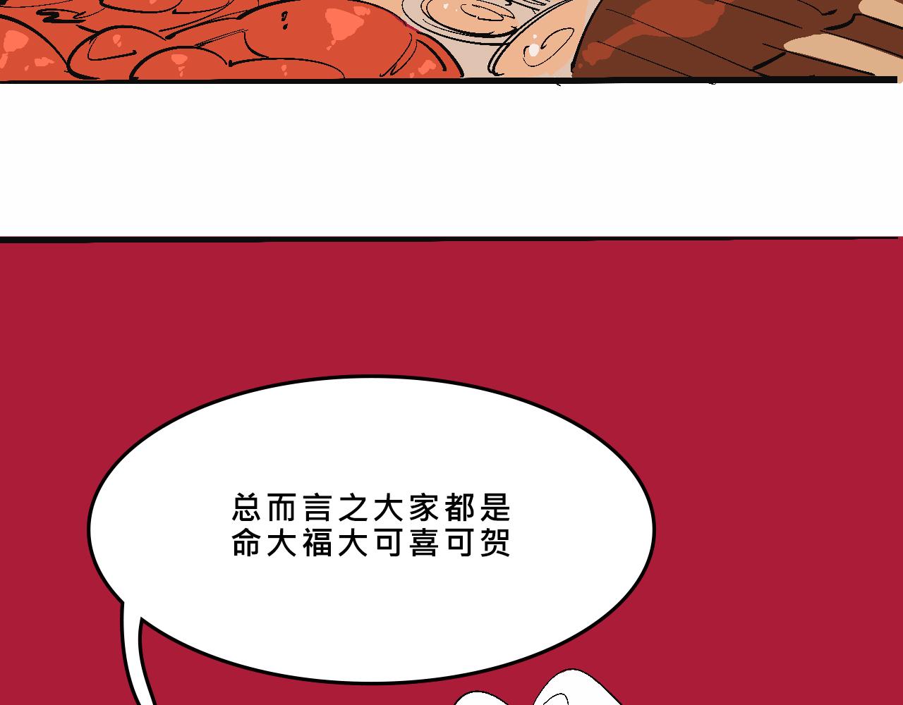 她們的聖誕節(1/2)-第19话