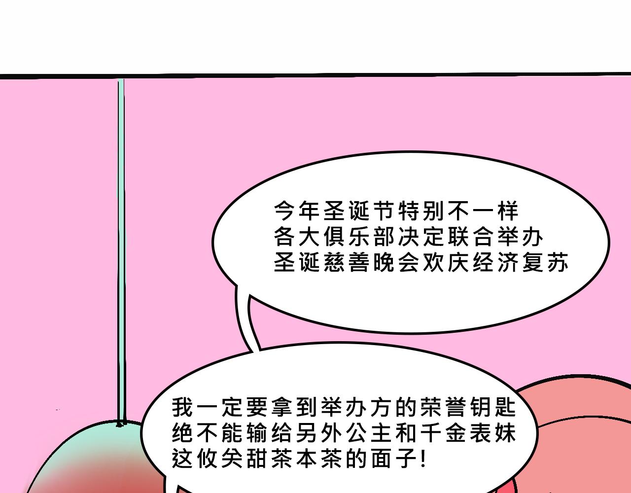 她們的聖誕節(1/2)-第19话