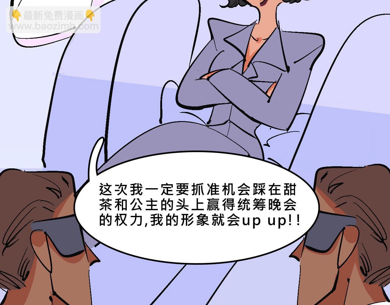 Mean girls富家女她又甜又茶 - 她們的聖誕節(1/2) - 8