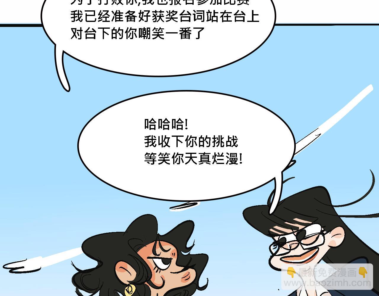 她們的大學戰隊-第21话