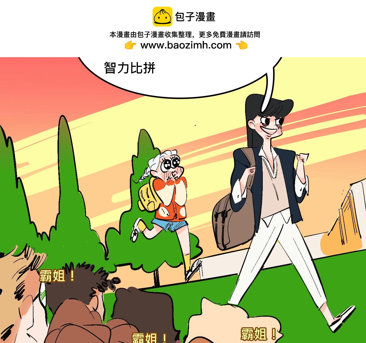 她們的大學戰隊-第21话