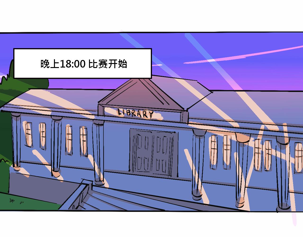 她們的大學戰隊-第21话