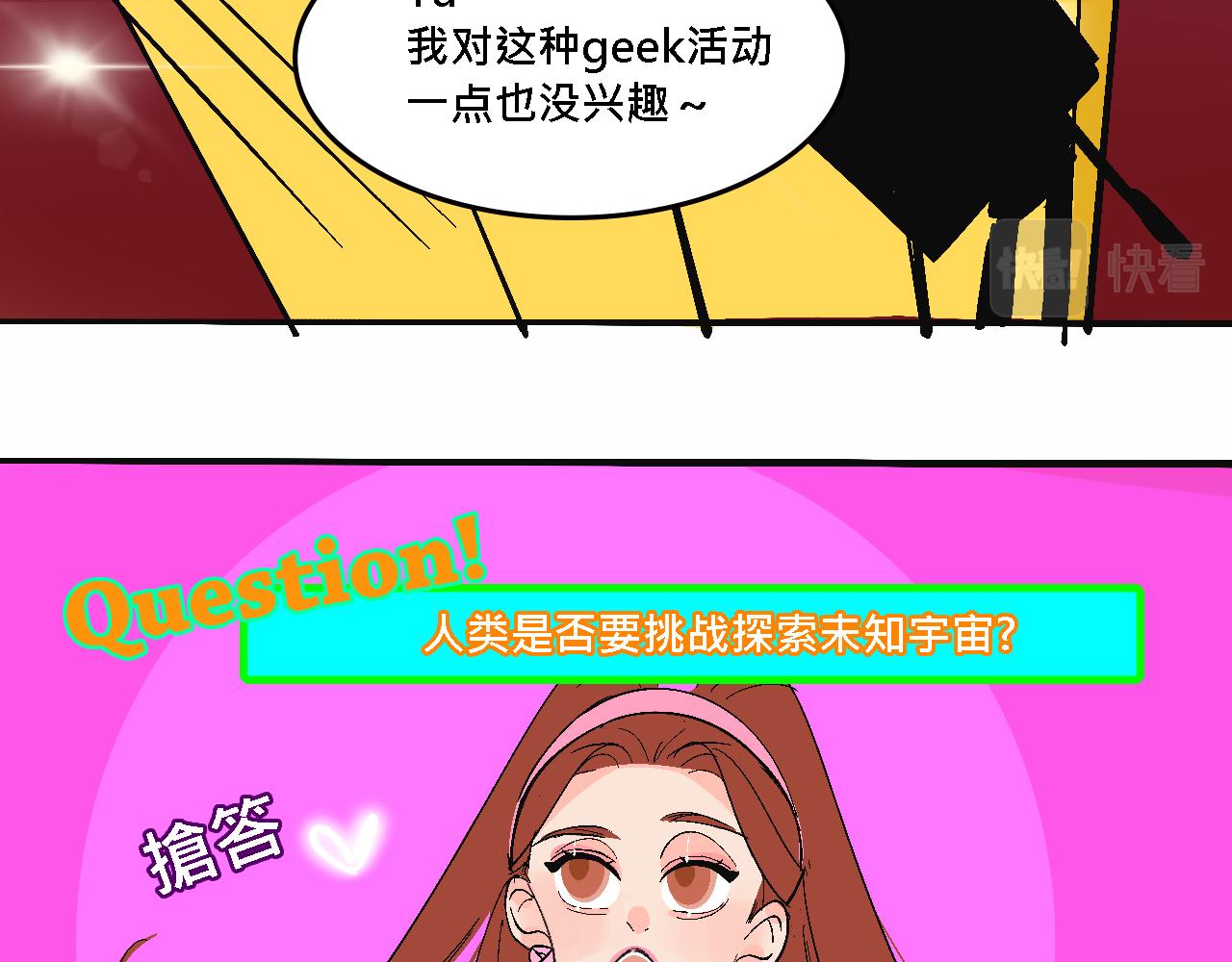 她們的大學戰隊-第21话