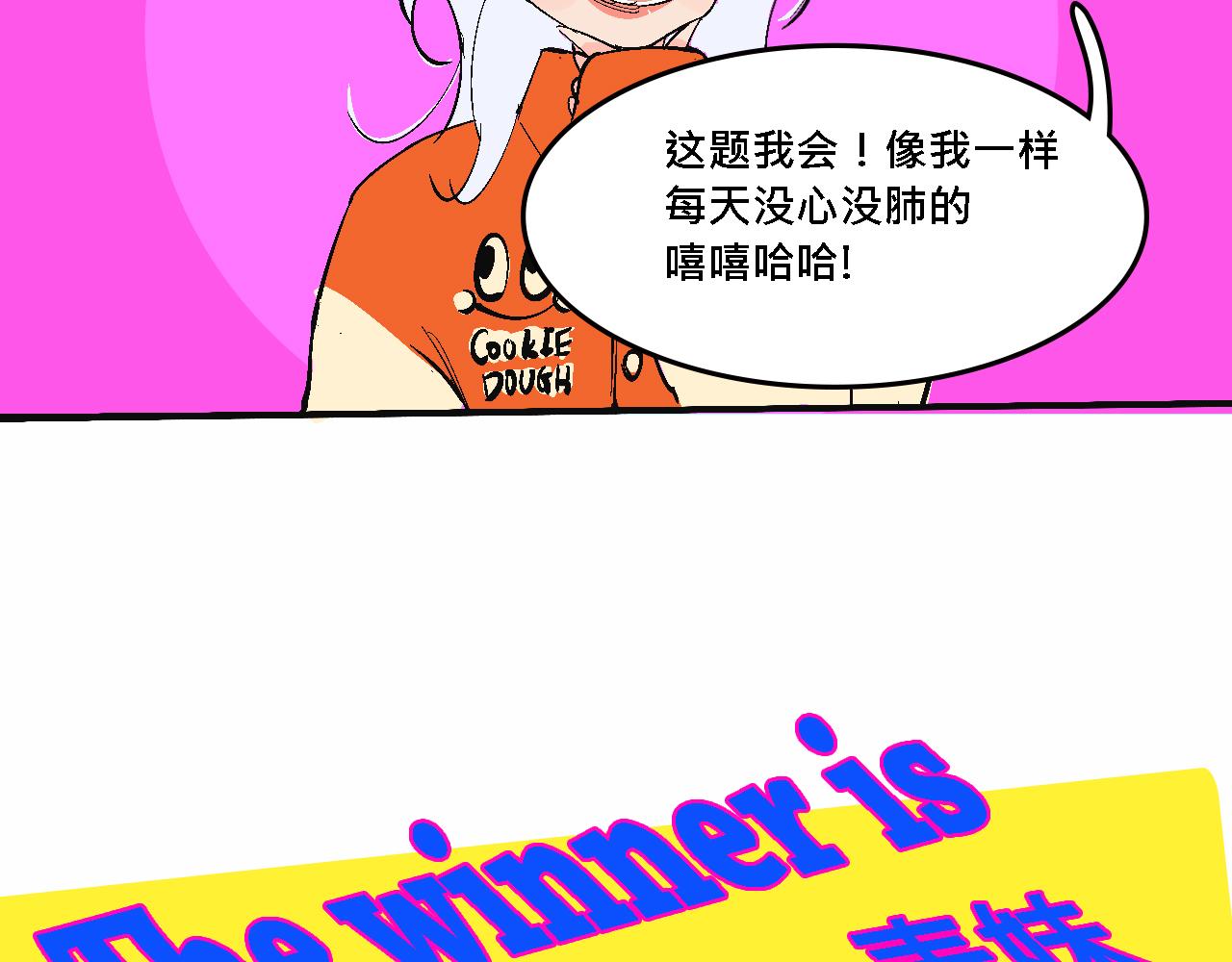 她們的大學戰隊-第21话