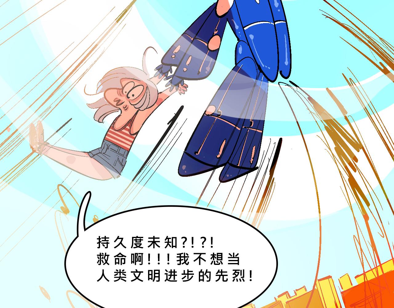 她們的瘋狂夏日-第23话