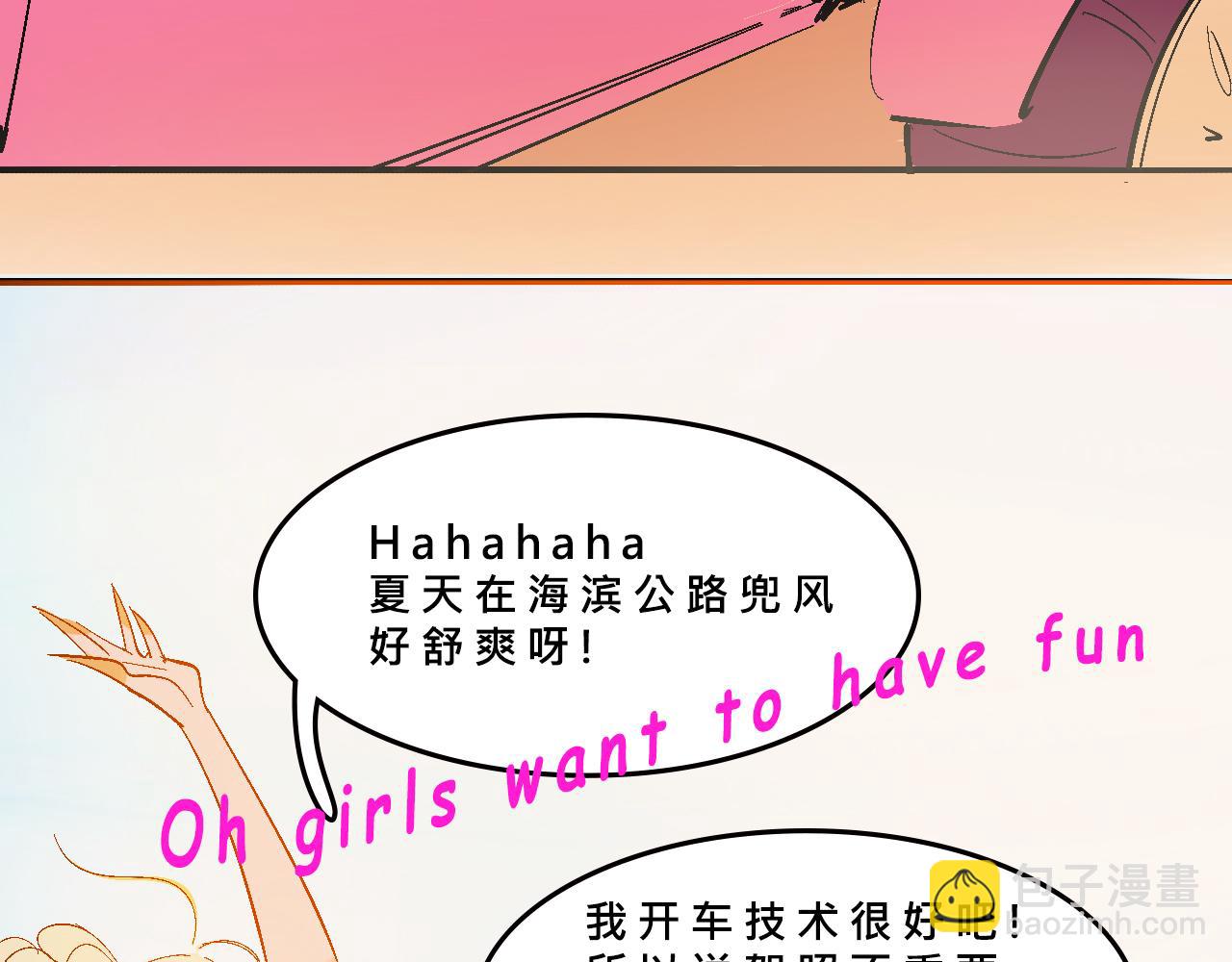 她們的瘋狂夏日-第23话