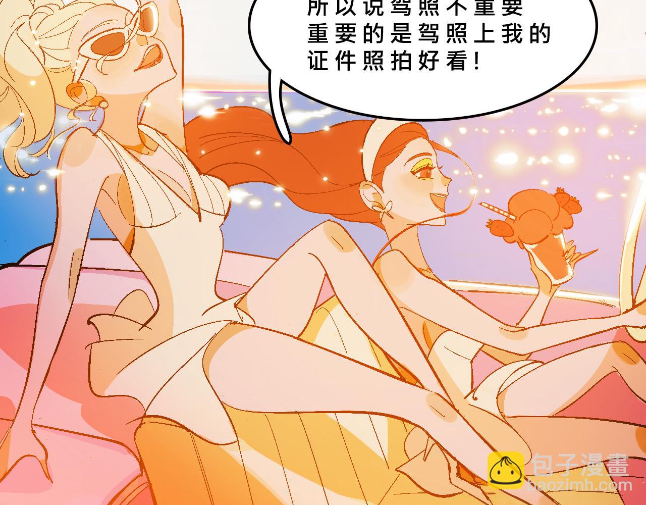 她們的瘋狂夏日-第23话