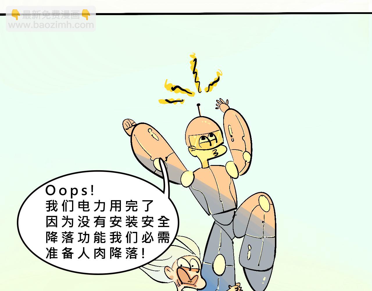 她們的瘋狂夏日-第23话