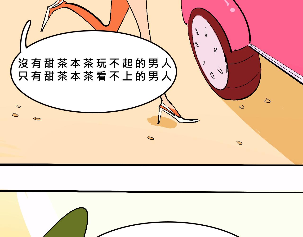 她們的瘋狂夏日-第23话