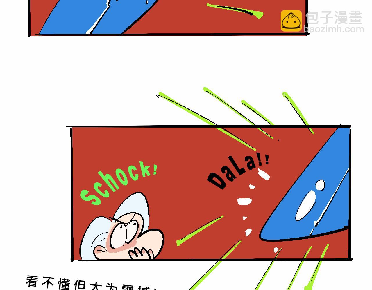 她們的瘋狂夏日-第23话