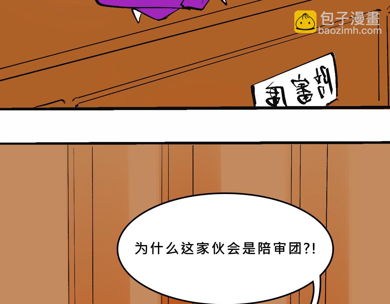 富家女是嫌疑人-第25话