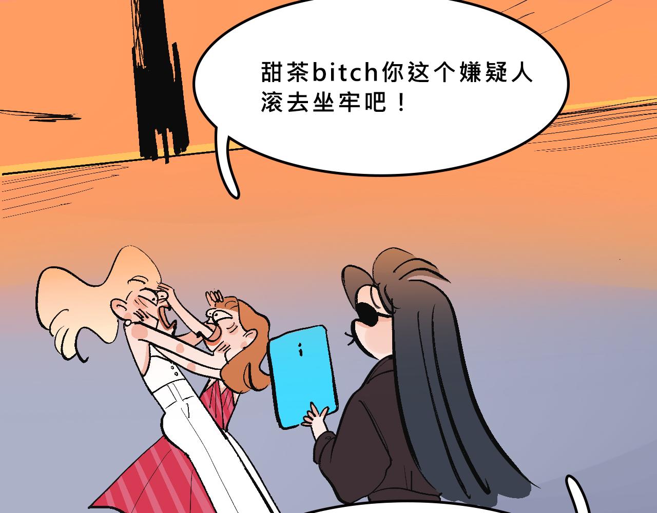 Mean girls富家女她又甜又茶 - 富家女是嫌疑人 - 4