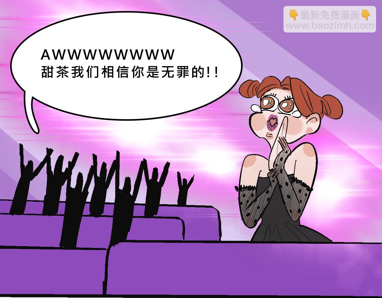 富家女是嫌疑人-第25话