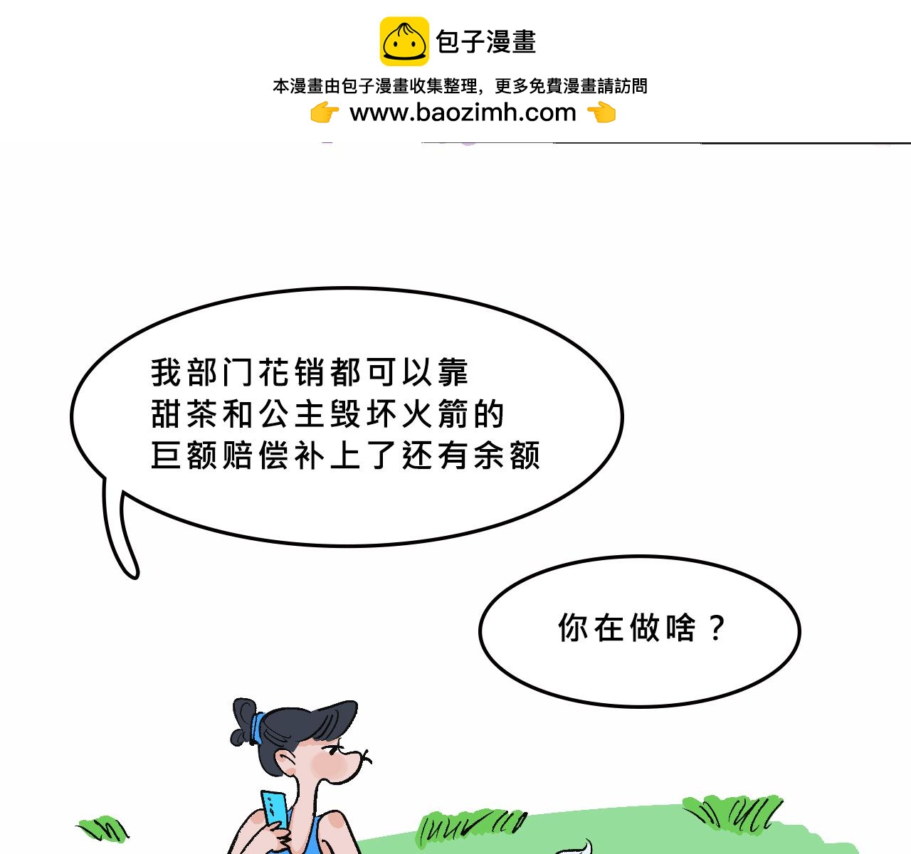 富家女是嫌疑人-第25话