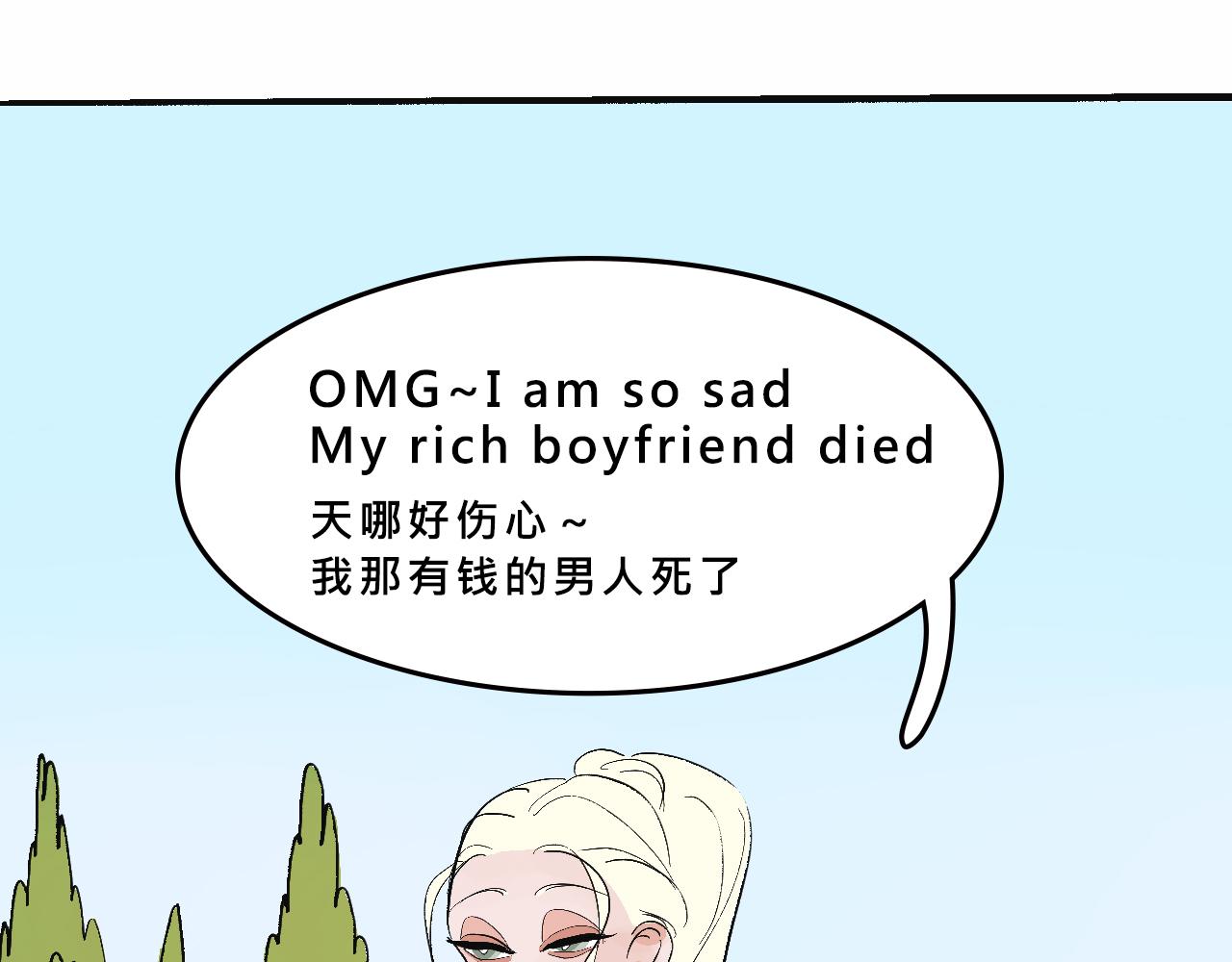 富家女是嫌疑人-第25话