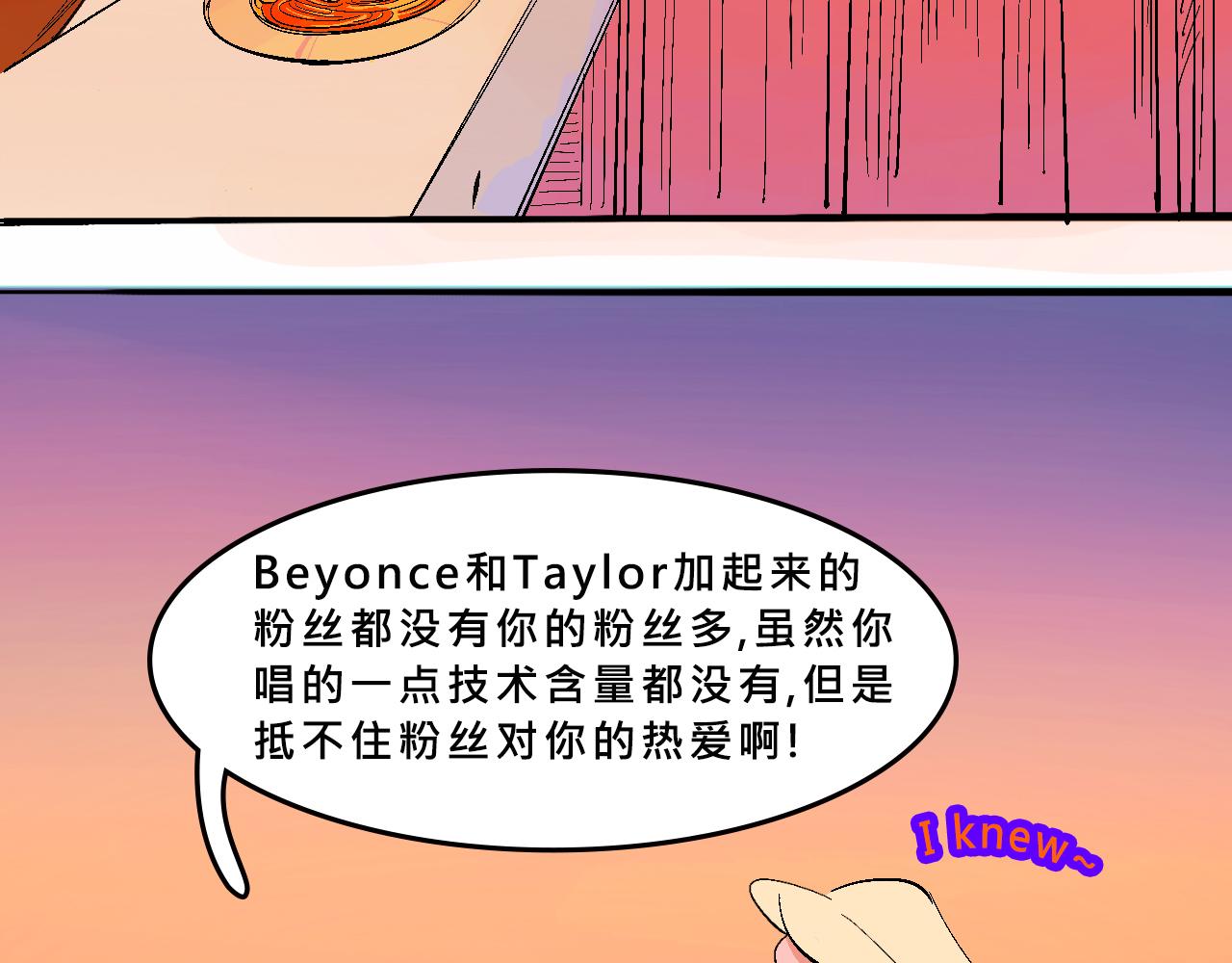 甜茶開演唱會啦-第27话