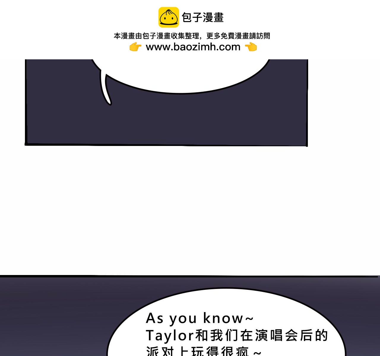 甜茶開演唱會啦-第27话