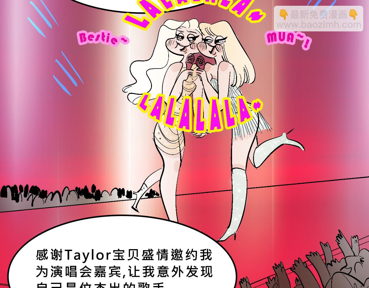 甜茶開演唱會啦-第27话