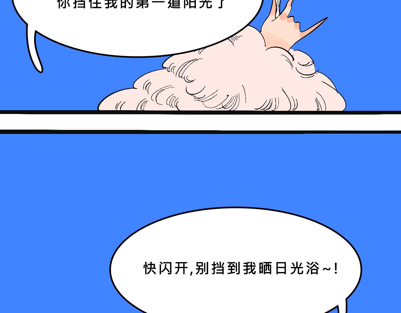 霸姐的滑雪度假村-第29话