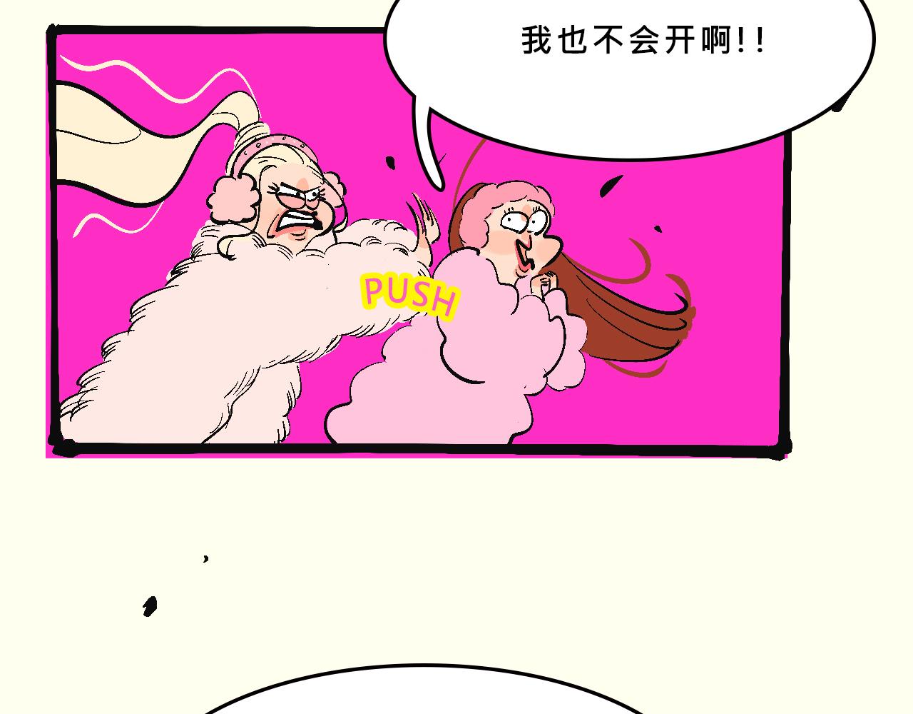 霸姐的滑雪度假村-第29话