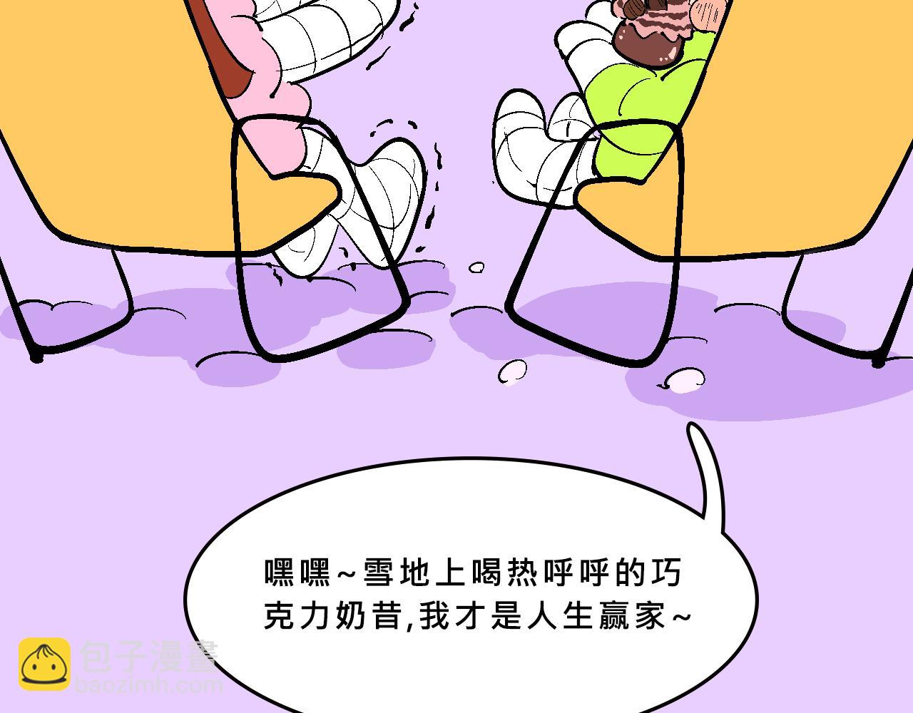 Mean girls富家女她又甜又茶 - 霸姐的滑雪度假村 - 3