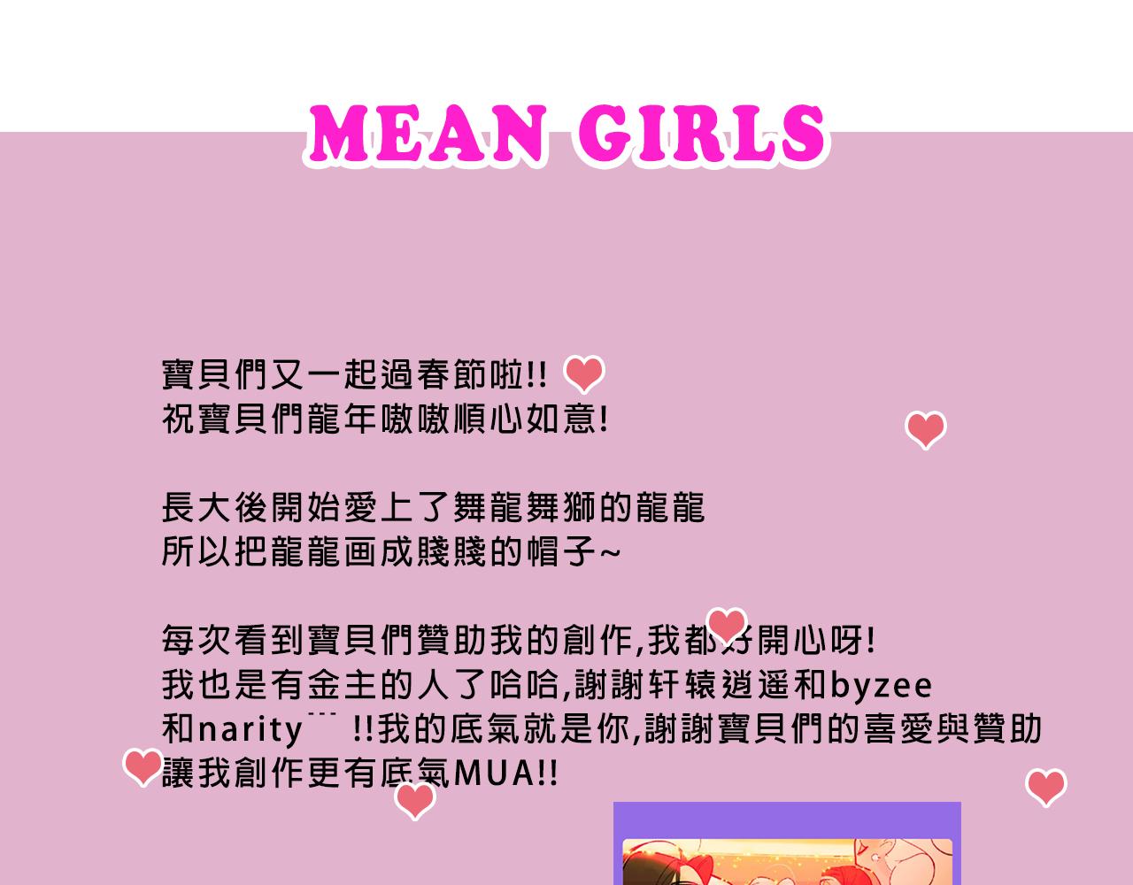 霸姐的滑雪度假村-第29话