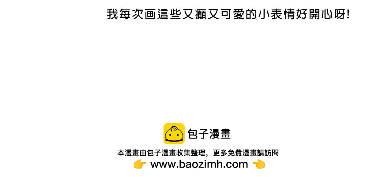 霸姐的滑雪度假村-第29话