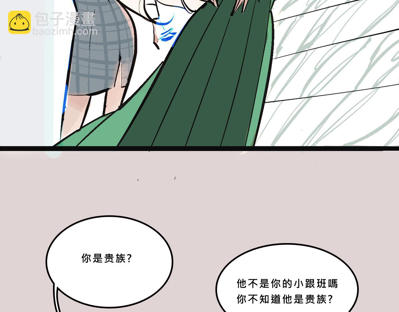 Mean girls富家女她又甜又茶 - 她們的貴族女子學校生活 - 7